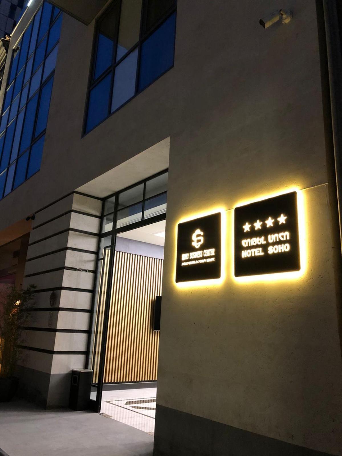 Soho Apart Hotel Erevan Esterno foto